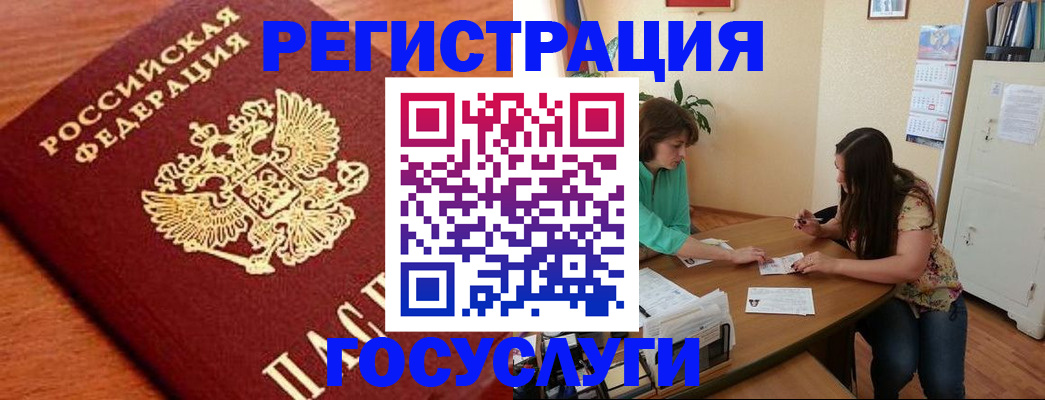 прописка для кредита в Осинниках