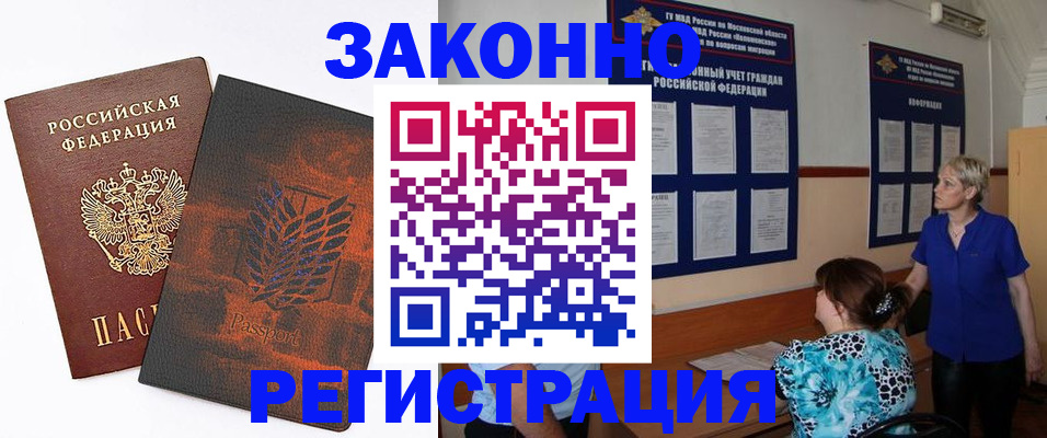 временная регистрация собственник в Осинниках