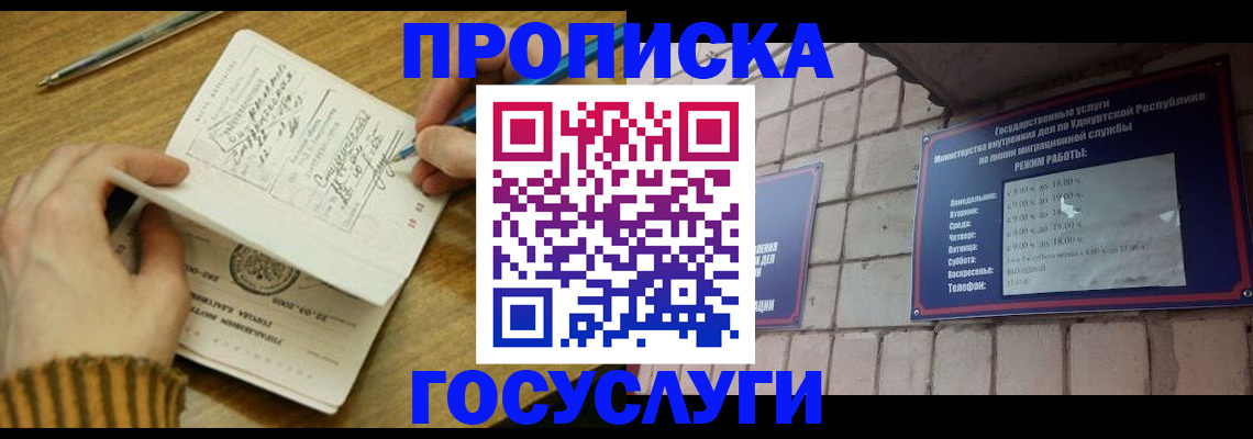 прописка иностранных граждан в Осинниках