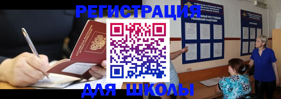 прописка для военкомата в Осинниках