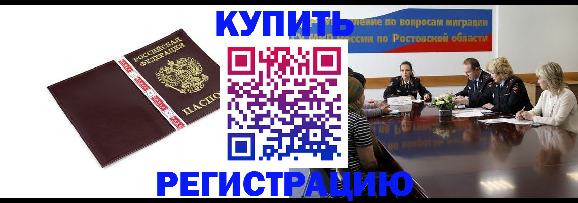 прописка 2025 в Осинниках