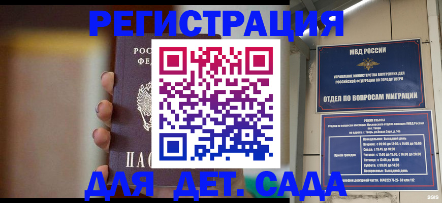 временная регистрация собственник в Осинниках