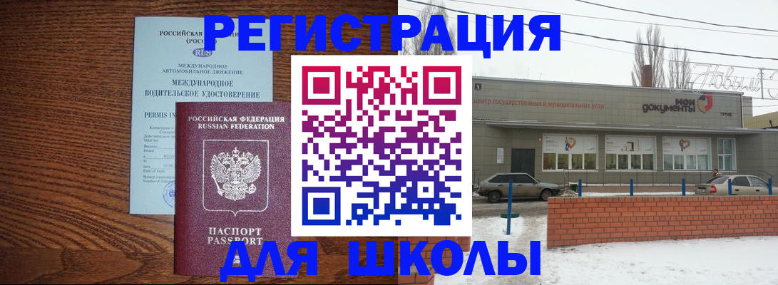 прописка в Осинниках