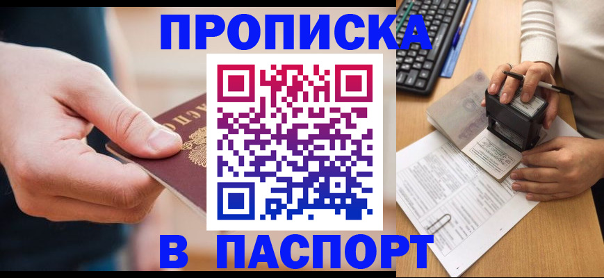 регистрация для дет. сада в Осинниках