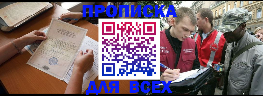 временная регистрация надежно в Осинниках