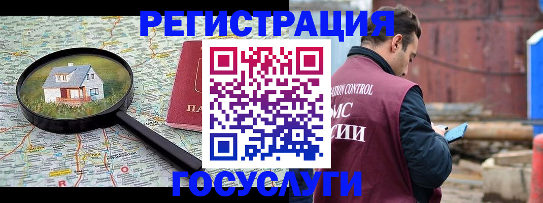 временная регистрация купить в Осинниках